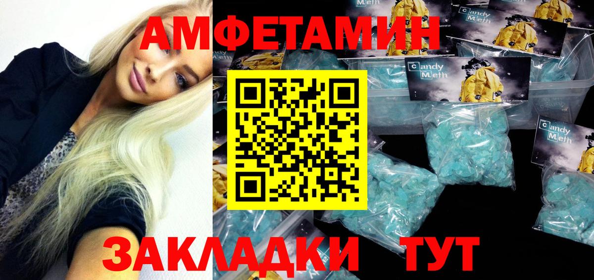 АМФ 97% Вичуга