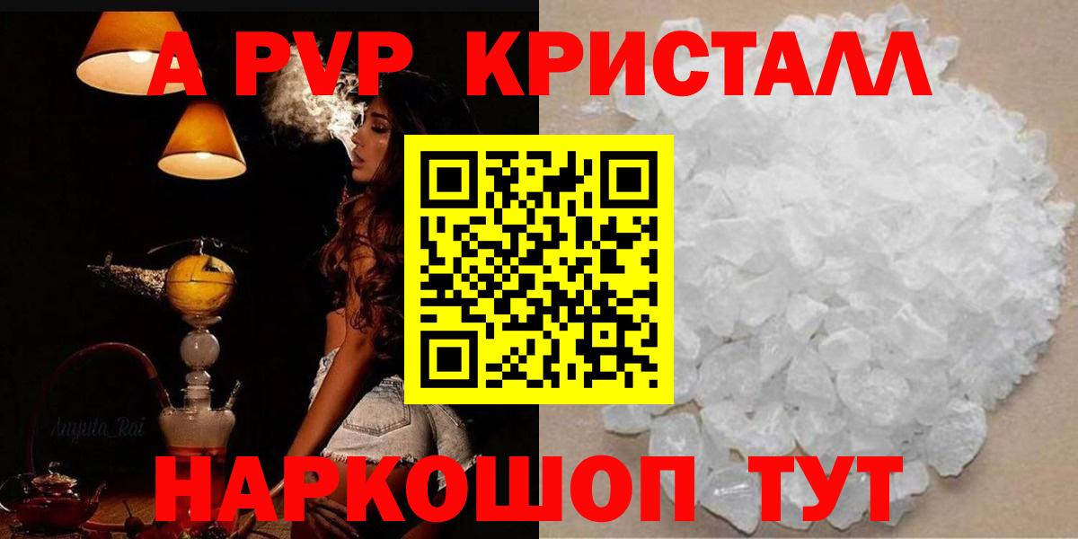 А ПВП Соль Вичуга