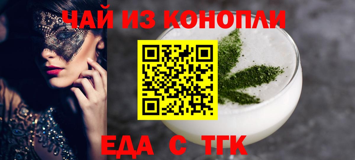 Cannafood марихуана  Вход с VPN  Вичуга 
