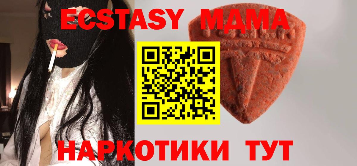 Экстази круглые Вичуга