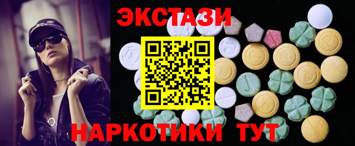 ЭКСТАЗИ 280мг  Вход с VPN  Вичуга  ЭКСТАЗИ 280 MDMA 