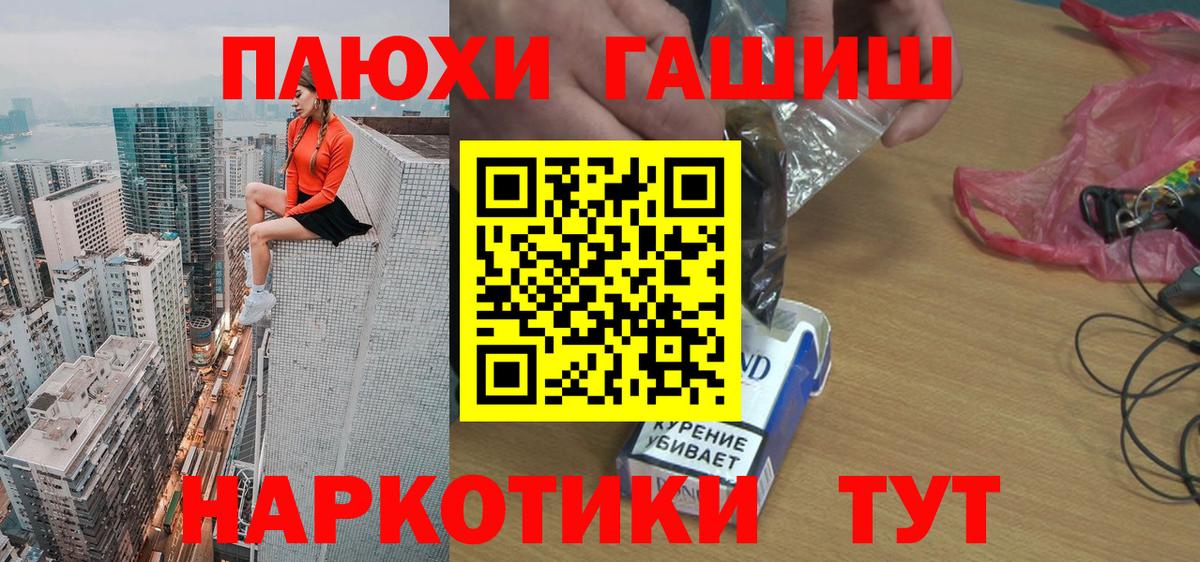 ГАШ хэш  ГАШ  Вход с VPN  Вичуга  Гашиш хэш 