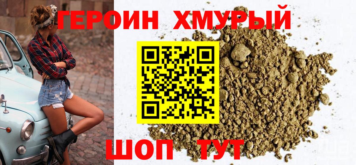 Героин гречка  Героин  Вичуга  Вход с VPN 