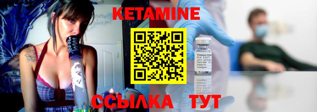 Вичуга  КЕТАМИН VHQ  гидра ТОР  Вход с VPN 