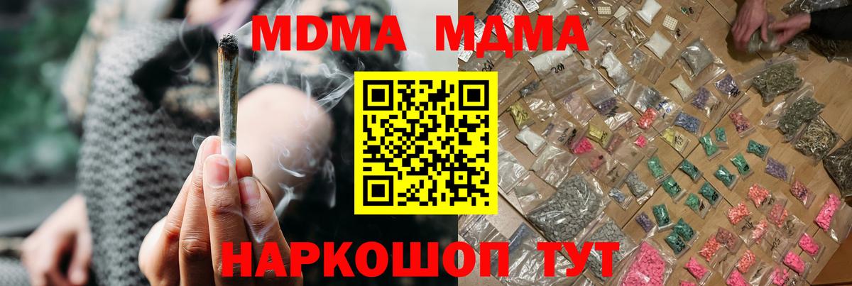 МДМА Molly Вичуга