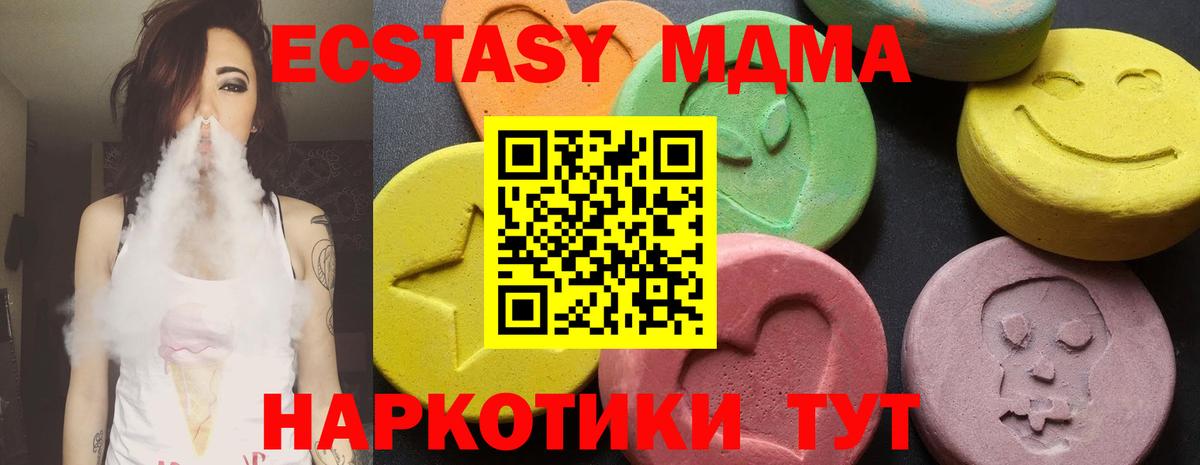 MDMA VHQ  MDMA  MDMA молли  Вичуга  Вход с VPN 