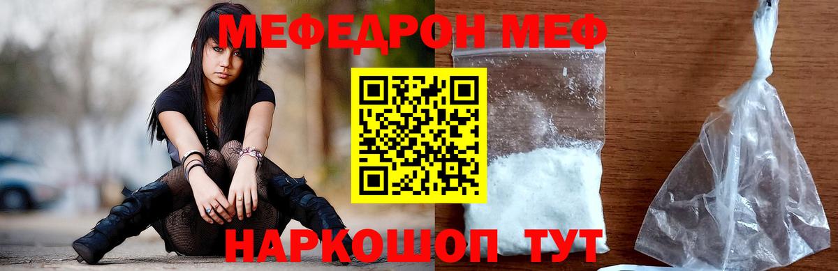 МЕФ Вичуга