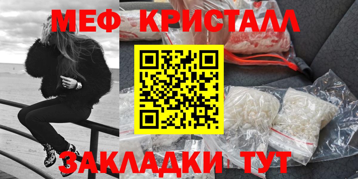 МЯУ-МЯУ  Мефедрон мука  Вход с VPN  Мефедрон 4 MMC  Мефедрон  Вичуга 