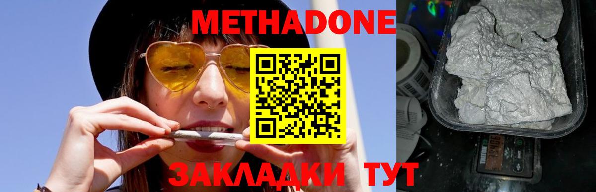 кракен маркетплейс  МЕТАДОН мёд  Вход с VPN  Вичуга 