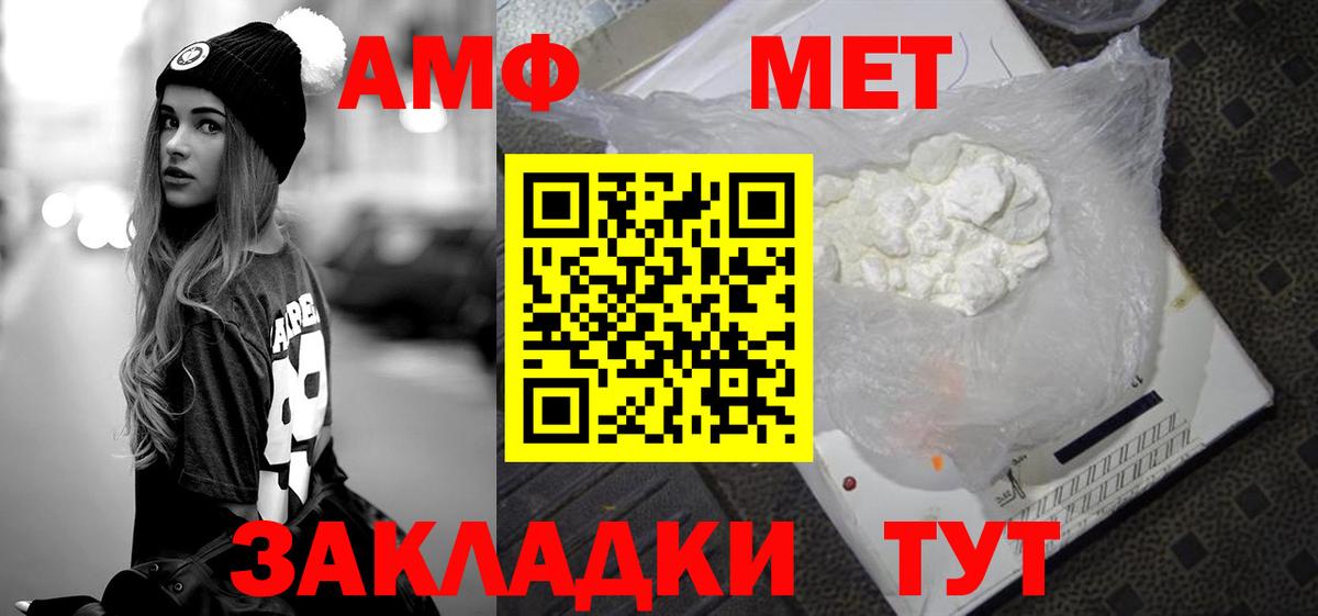 МЕТАМФЕТАМИН винт  Вход с VPN  Вичуга 