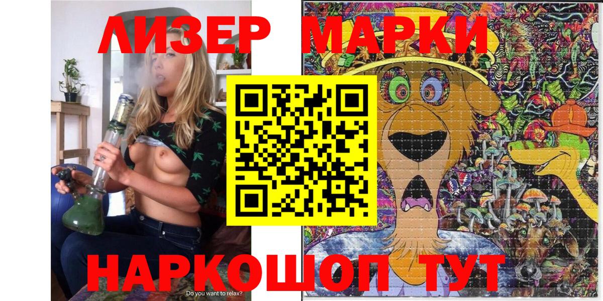 Вичуга  Марки 25I-NBOMe  Вход с VPN  Наркотические марки 1,5мг  Наркотические марки 1,5мг 