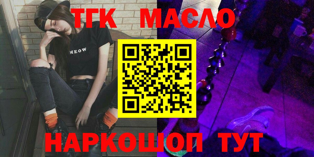 ТГК вейп с тгк Вичуга