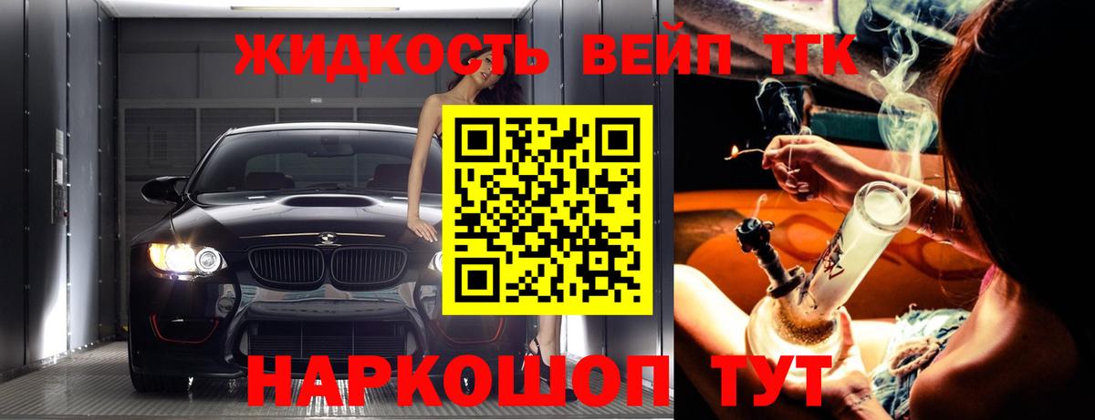 Вичуга  Дистиллят ТГК гашишное масло  Вход с VPN 