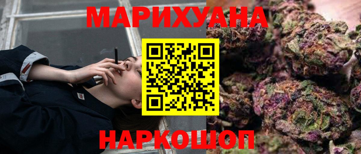 Марихуана Ganja  Марихуана конопля  Вход с VPN  Каннабис THC 21%  Вичуга  Канабис тримм 